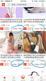 寶媽智慧創(chuàng)收 巧用花生日記App輕松賺取“奶粉錢(qián)”的傭金代理攻略