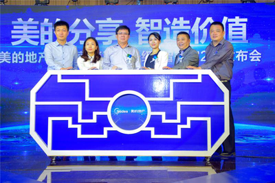 解密美的地產(chǎn)全民營(yíng)銷2.0 1%傭金背后，如何重塑房產(chǎn)營(yíng)銷格局？