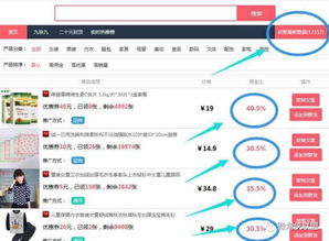 全網(wǎng)商品優(yōu)惠券代理 月入5千到2萬(wàn)，開(kāi)啟你的美好生活
